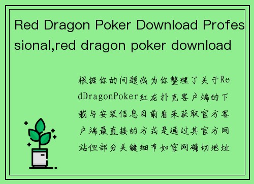 Red Dragon Poker Download Professional,red dragon poker download professional